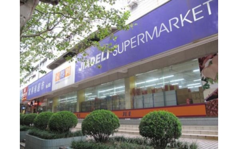 2012年3-9月 上海海航家得利超市：首期《卓越店長訓練營》內(nèi)訓