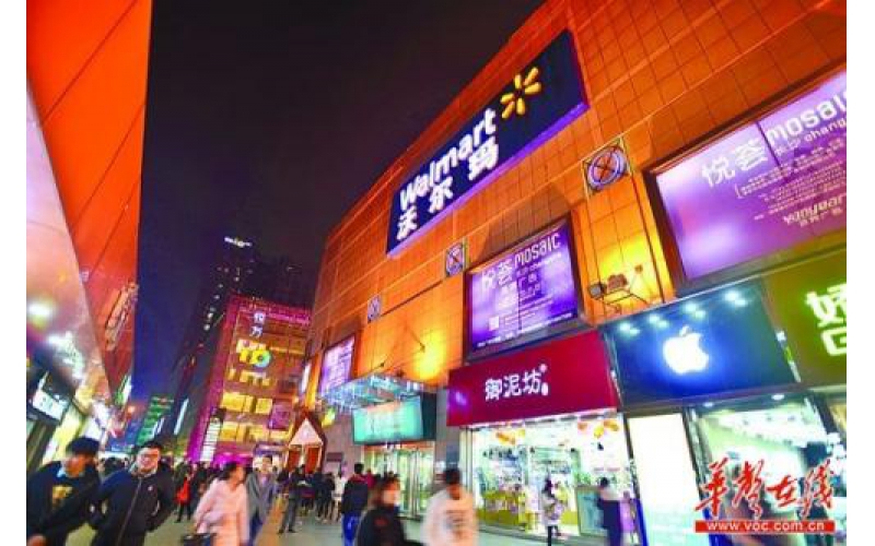 2010年7月 沃爾瑪：杭州東新店《門店團隊建設(shè)》的培訓